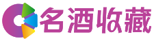 泰来兮慧回收烟酒店