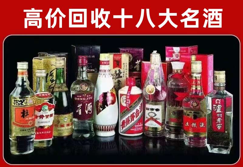 泰来回收茅台酒价格